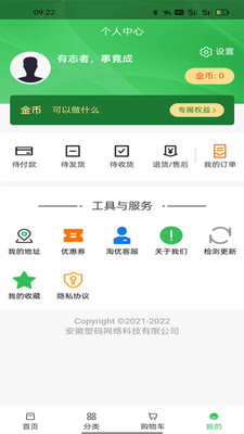 淘优购物app下载手机版图片1
