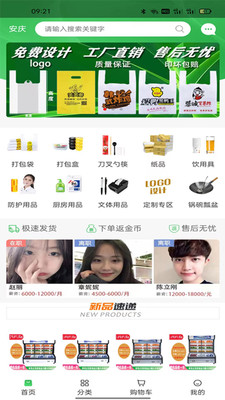 淘优购物app下载手机版图1: