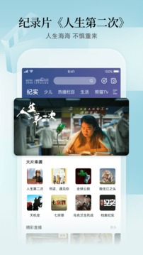 CCTV手机电视央视直播app下载安装图3: