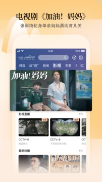 CCTV手机电视央视直播app下载安装图2: