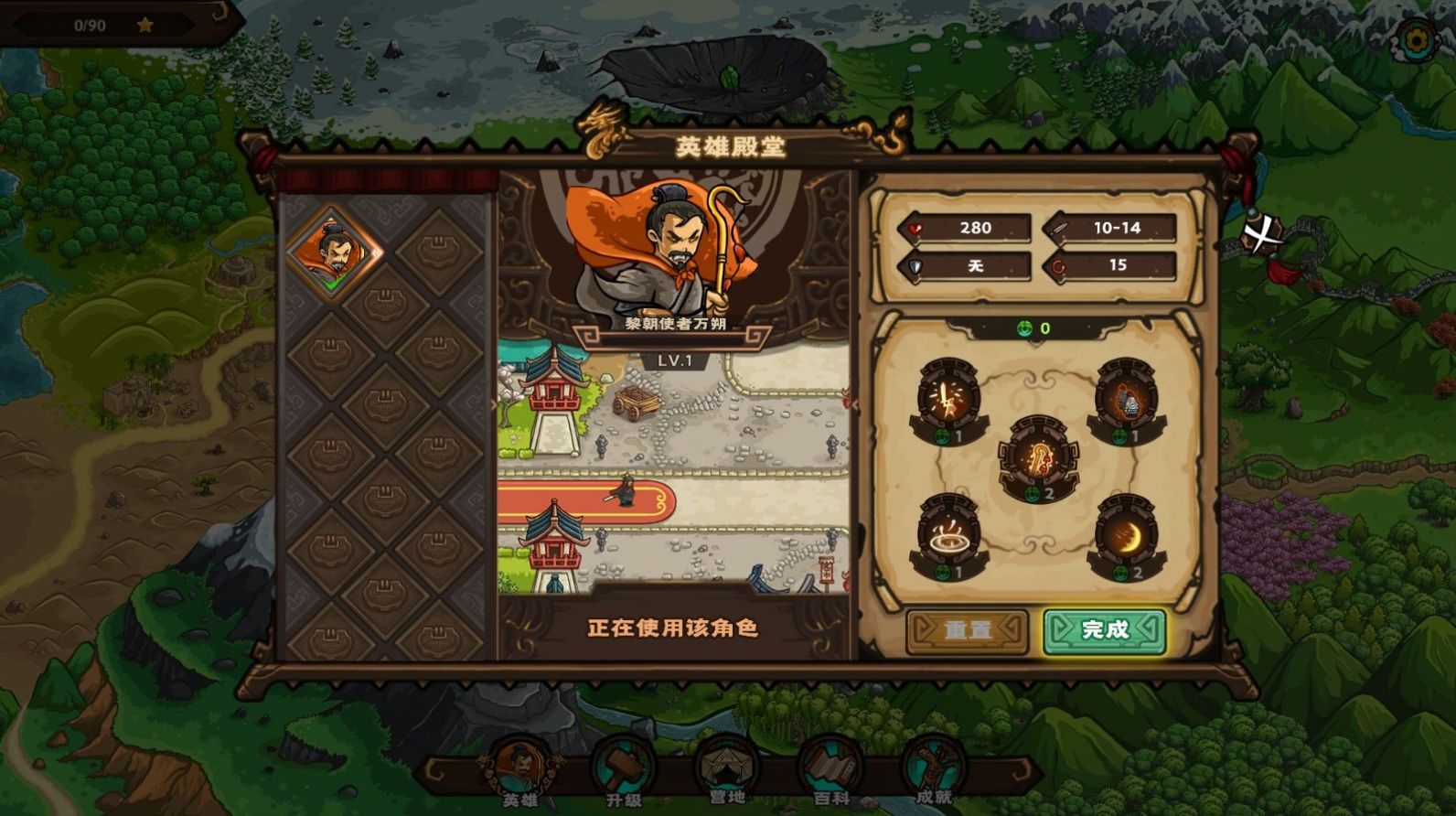 东方王朝丝路保卫战游戏官方正版图2: