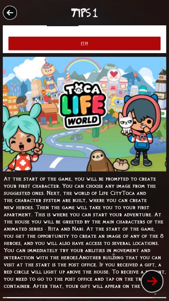快乐托卡世界生活游戏官方版图3: