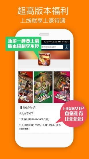 仙豆游戏盒子APP官方下载3