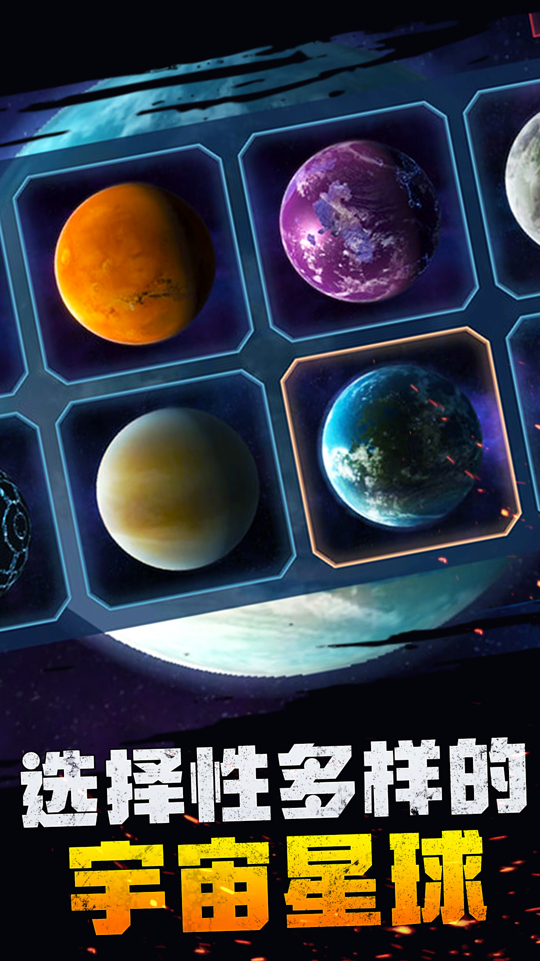 宇宙爆炸模拟器最新版手机版下载安装图2: