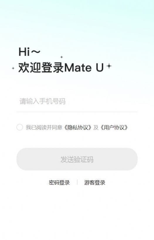 Mate U数藏APP官方版图片1