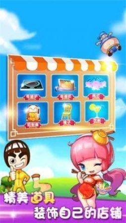 美味火锅店游戏红包版app图片1