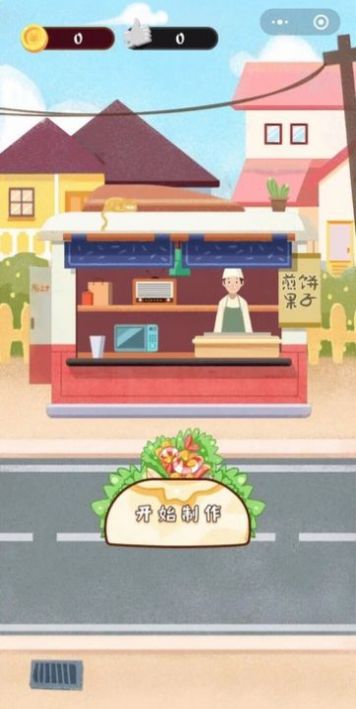 老王煎饼摊子游戏下载安装图片1