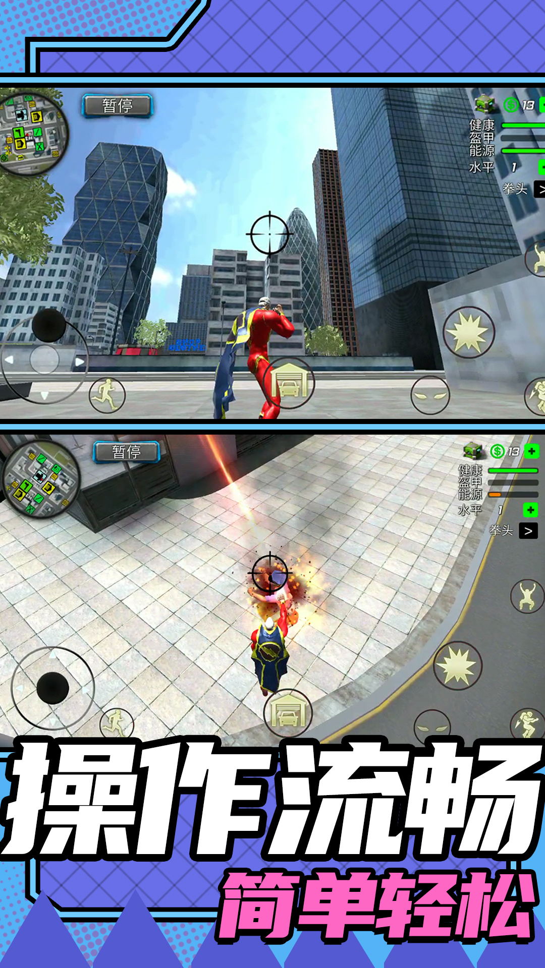 城市救援模拟2游戏中文手机版图片1