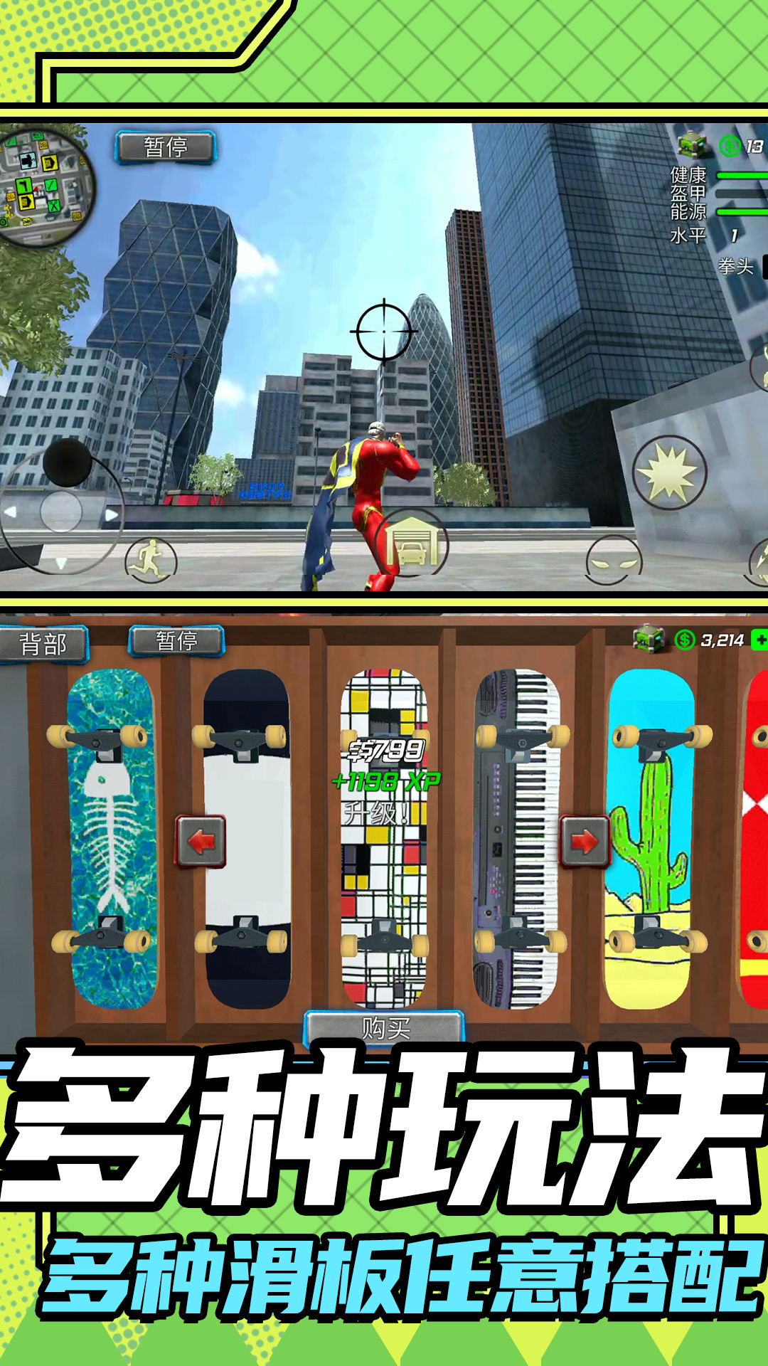 城市救援模拟2游戏中文手机版截图4: