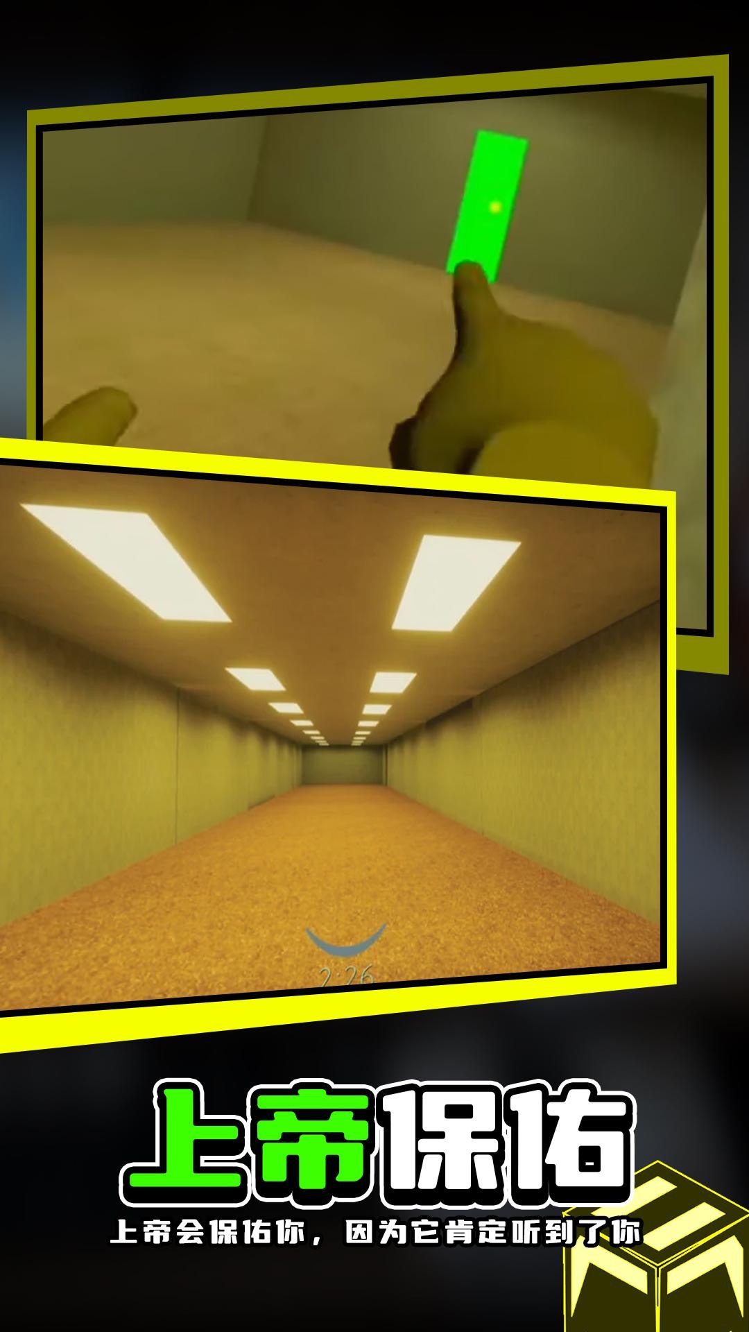 恐怖密室逃脱冒险游戏官方版图1: