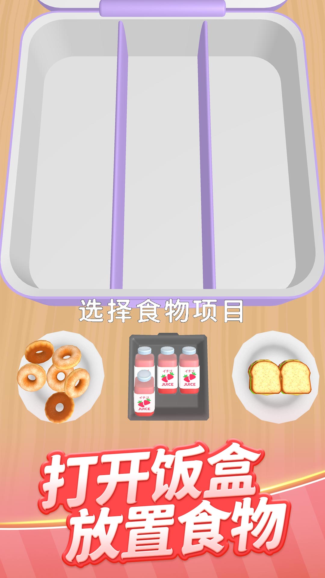 烹饪大师真香游戏官方手机版图1: