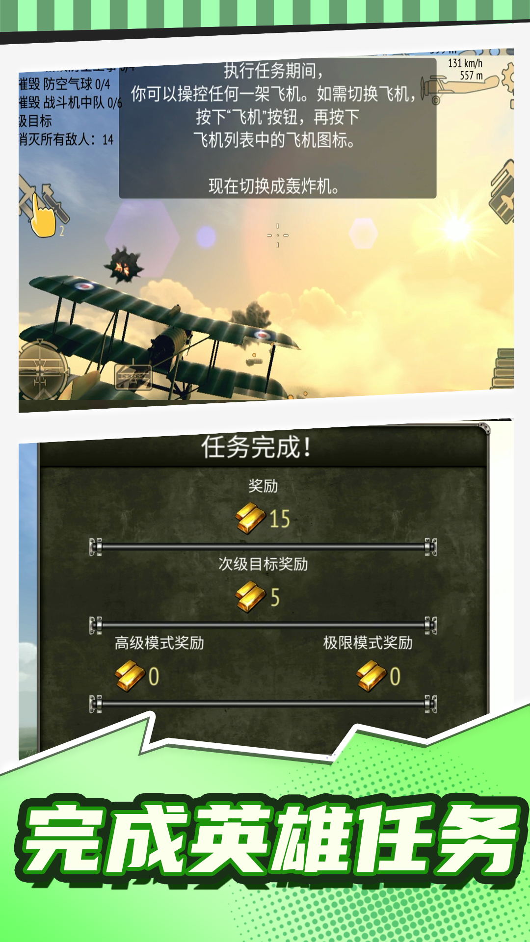超音速英雄乱斗游戏中文手机版图1: