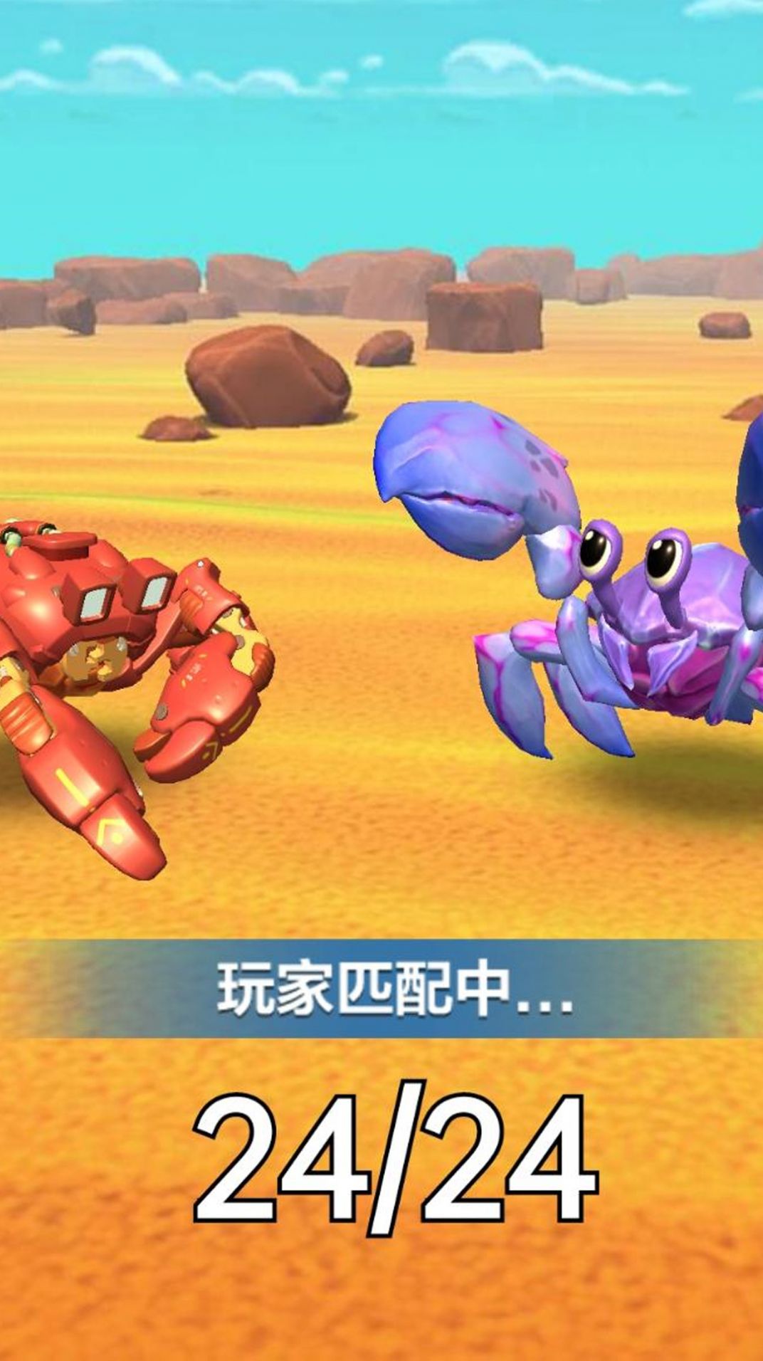 寄居蟹模拟战游戏最新版图1: