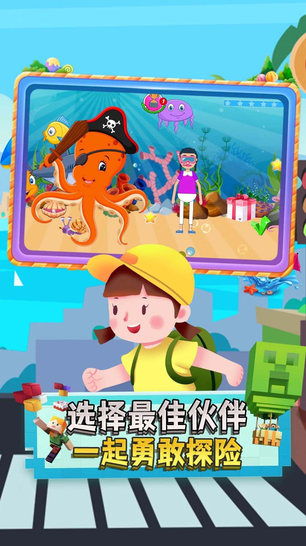 宝宝沙滩假日旅行游戏官方手机版图1:
