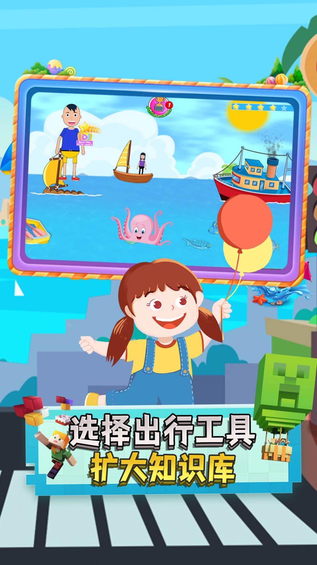 宝宝沙滩假日旅行游戏官方手机版图3: