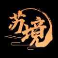 苏境艺术数藏APP官方版 v1.0