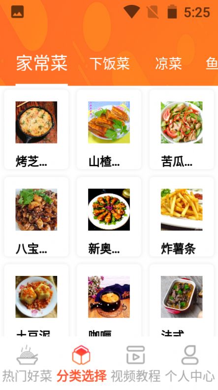 一起恰饭吧菜谱app安卓版图1:
