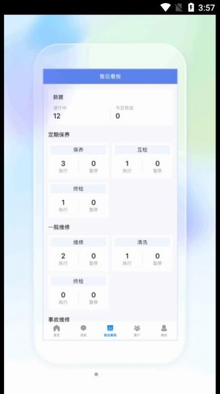 奥信汽车经销商版app官方版图2: