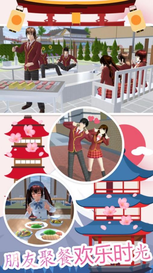 樱花模拟高校游戏官方正版图片1
