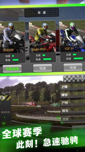 高性能摩托模拟游戏官方手机版图片1