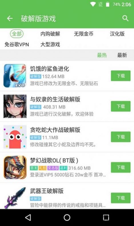 蜻蜓手游网官方下载安装最新苹果版图2: