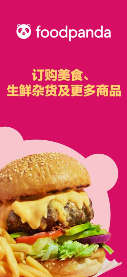 foodpanda外卖app安卓版下载最新版截图2: