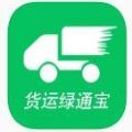 货运绿通宝APP安卓版 v1.0.3