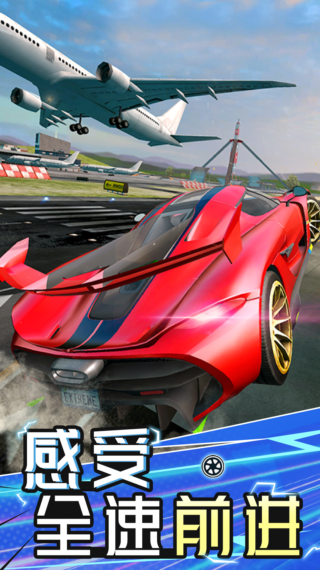 X漂移赛车游戏下载安装中文版图片1