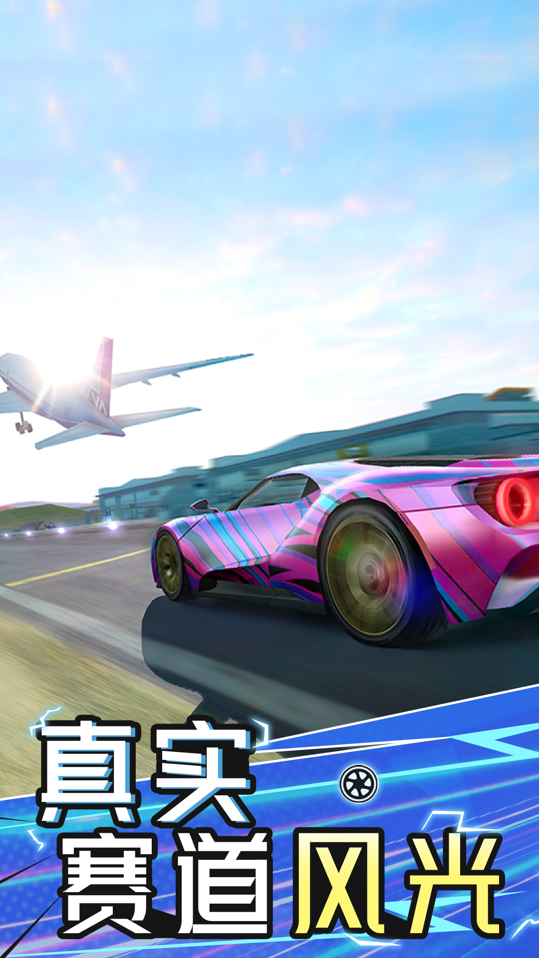 X漂移赛车游戏下载安装中文版图2:
