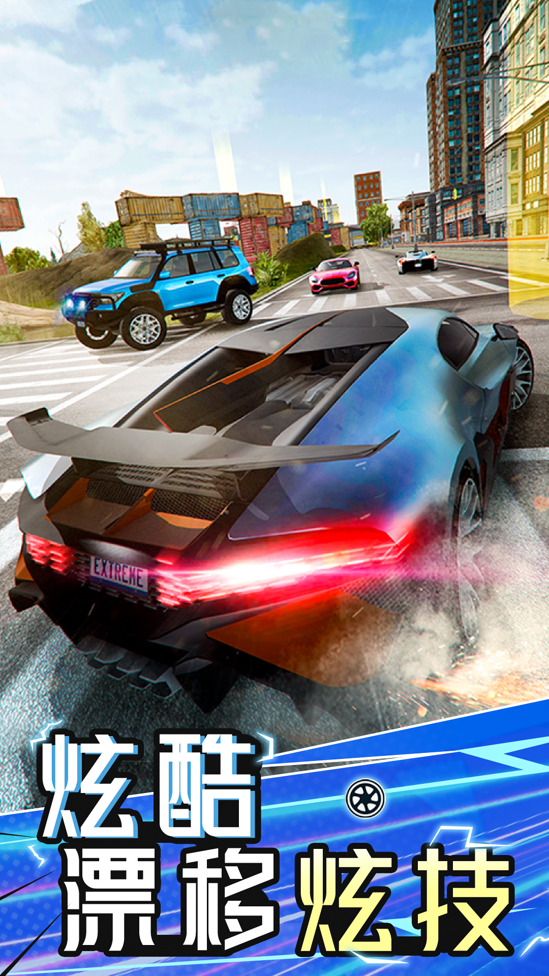X漂移赛车游戏下载安装中文版图3: