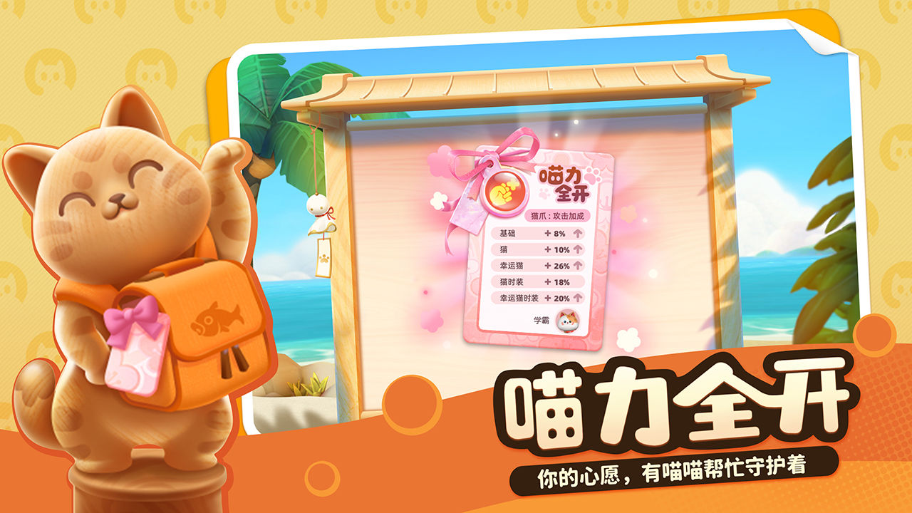 喵喵岛游戏下载手机版最新版图片1