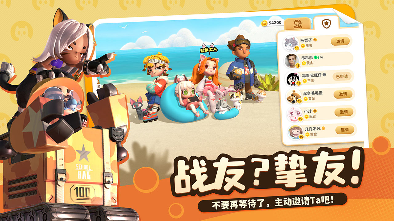 喵喵岛游戏下载手机版最新版图4: