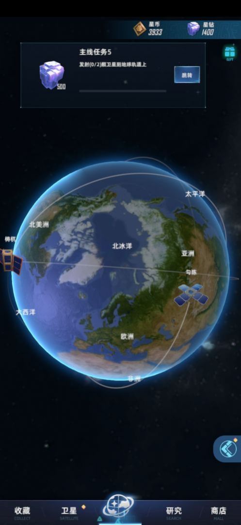 我的卫星游戏官方版图片1