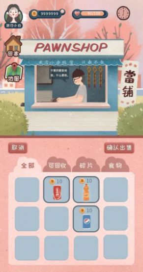 旅行少女游戏下载中文版测试服图片1
