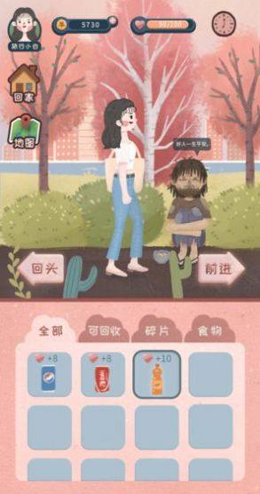 旅行少女游戏下载中文版图2
