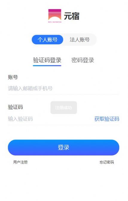 元宿文化数字资产交易平台app手机版图3: