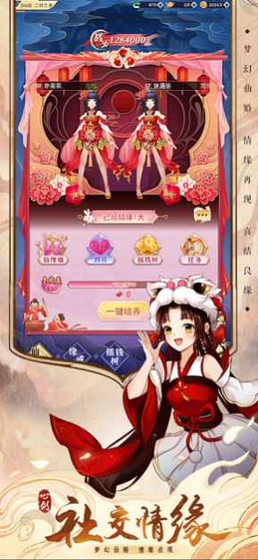 最后的江湖游戏官方下载手机版图片1