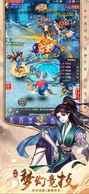 最后的江湖游戏官方手机版图3: