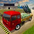 陆军卡车货运司机游戏官方手机版