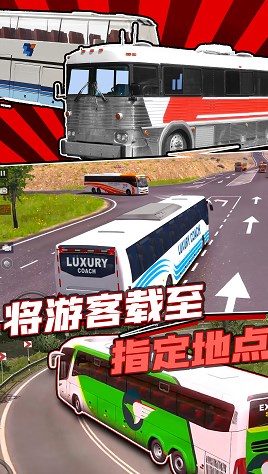 真实巴士驾驶模拟器游戏手机下载安装图3:
