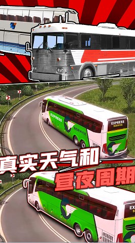 真实巴士驾驶模拟器游戏手机下载安装图4: