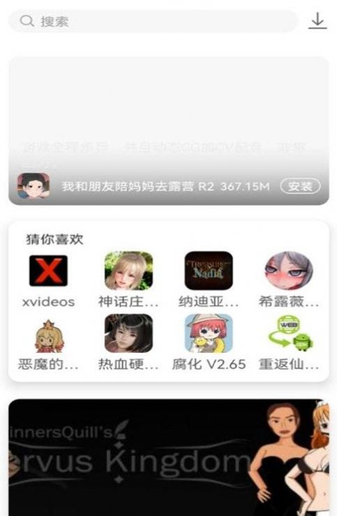 游咔游戏盒子安卓最新版app图1: