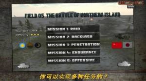 突击坦克战役游戏安卓最新版图片1
