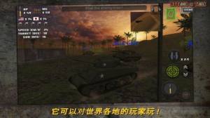 突击坦克战役游戏图2
