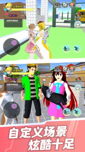 樱花学院疯狂派对游戏中文版下载安装图片1
