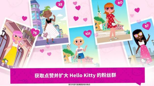 凯蒂猫时尚之星游戏中文手机版（Hello Kitty Fashion Star）图1: