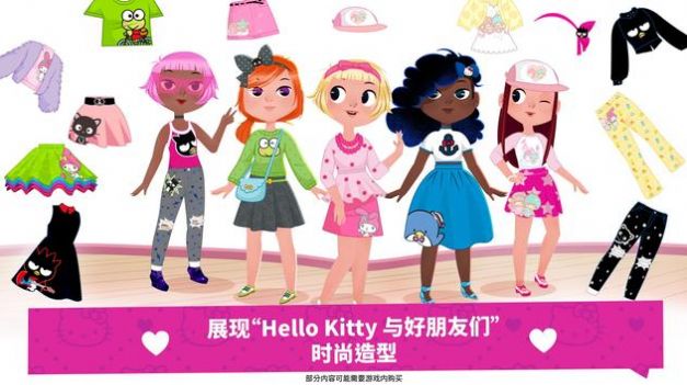 凯蒂猫时尚之星游戏中文手机版（Hello Kitty Fashion Star）4