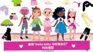 凯蒂猫时尚之星中文版图3