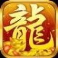 怒火龙城3D手游官方正式版 v1.2.4