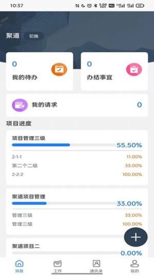 壹陆云工程造价管理app官方版图片1